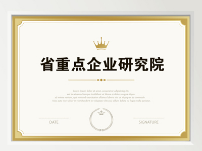 Z6·尊龙「中国区」官方网站